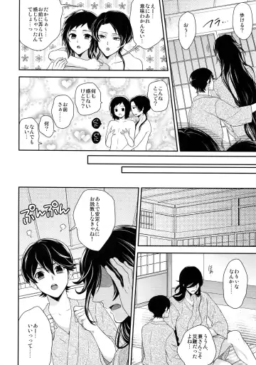 [Karaage Muchio] Kane-san no Chikubi o Hitasura Mederu Horikawa Kunihiro no Hon. Fhentai - Page 7