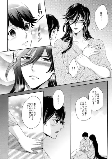 [Karaage Muchio] Kane-san no Chikubi o Hitasura Mederu Horikawa Kunihiro no Hon. Fhentai - Page 9