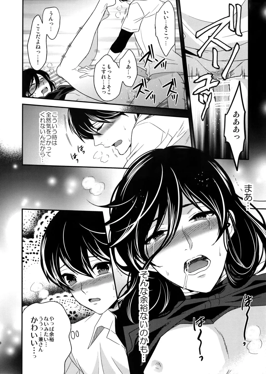 [Karaage Muchio] Ookii kedo Ippai Aishite Fhentai - Page 9