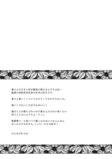 [Karaage Muchio] Ookii kedo Ippai Aishite Fhentai - Page 20