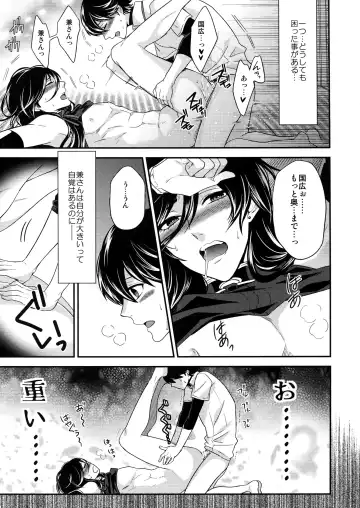 [Karaage Muchio] Ookii kedo Ippai Aishite Fhentai - Page 8