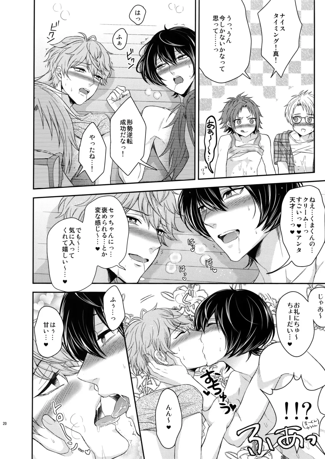 [Karaage Muchio] Toshi Shita Sugar Baby Futatabi Fhentai - Page 19