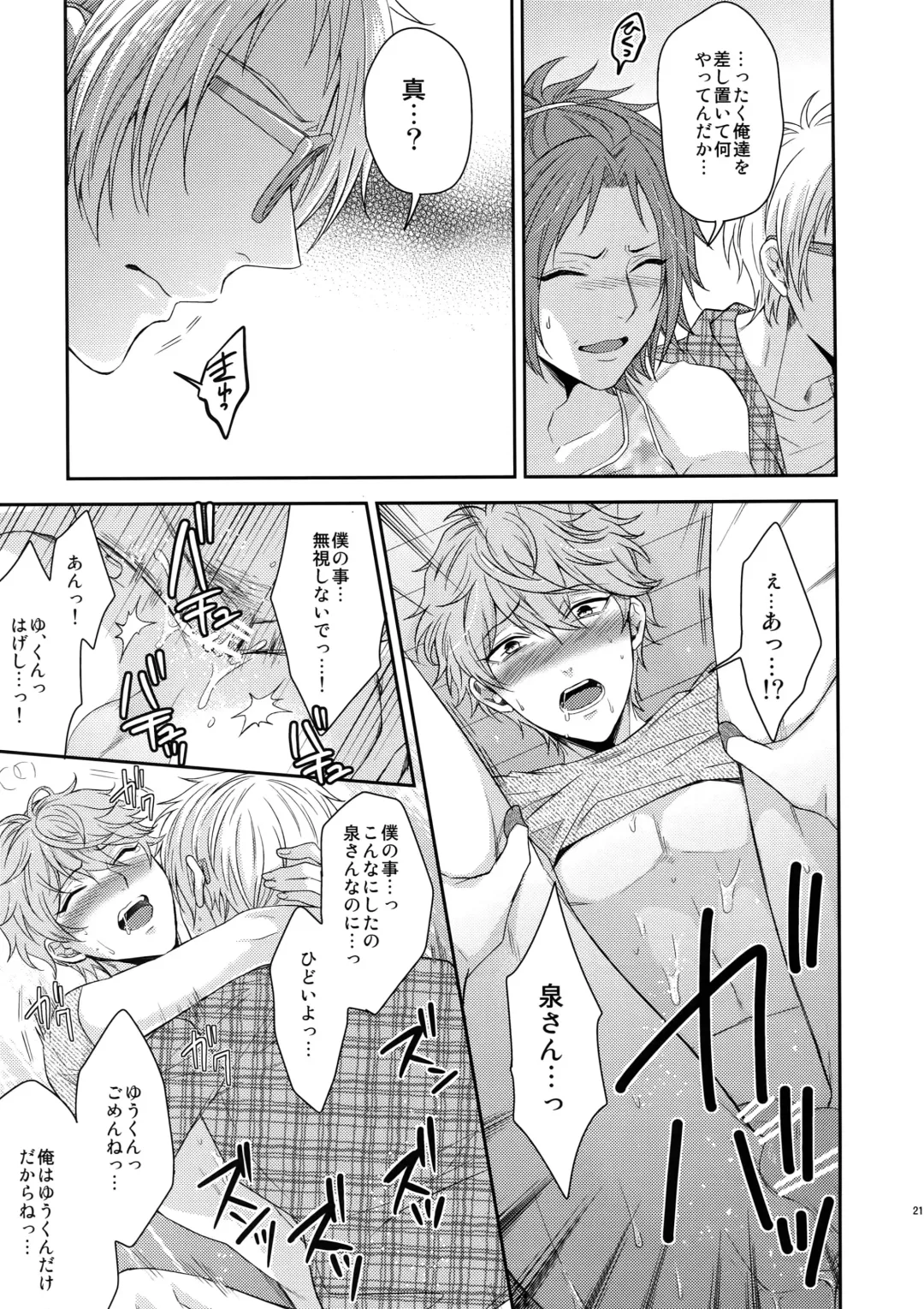 [Karaage Muchio] Toshi Shita Sugar Baby Futatabi Fhentai - Page 20