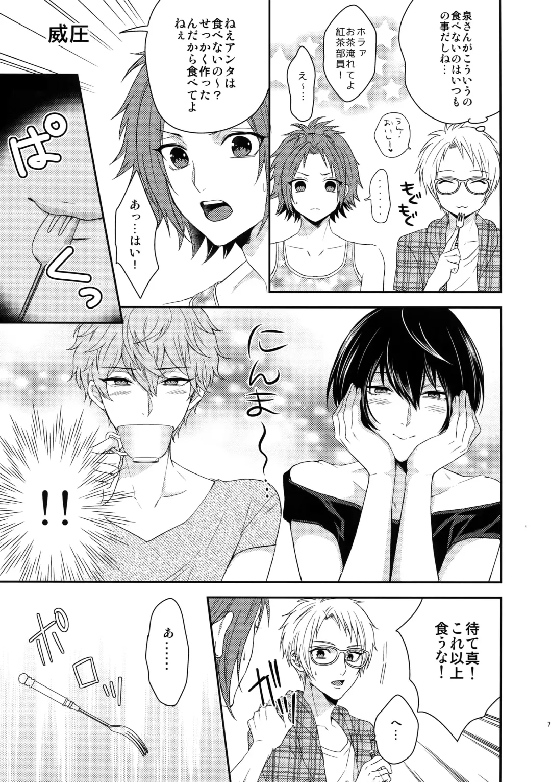 [Karaage Muchio] Toshi Shita Sugar Baby Futatabi Fhentai - Page 6