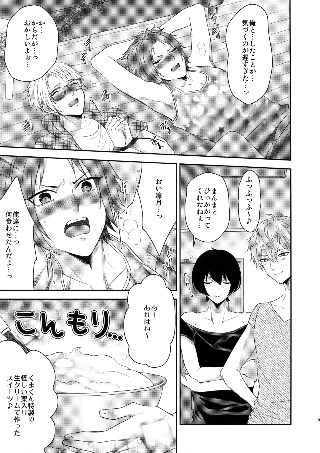 [Karaage Muchio] Toshi Shita Sugar Baby Futatabi Fhentai - Page 8