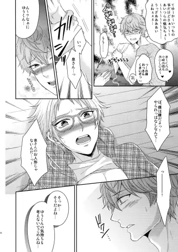 [Karaage Muchio] Toshi Shita Sugar Baby Futatabi Fhentai - Page 11