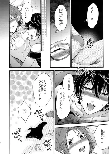 [Karaage Muchio] Toshi Shita Sugar Baby Futatabi Fhentai - Page 13