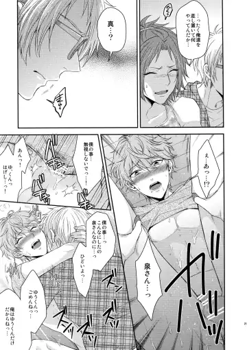 [Karaage Muchio] Toshi Shita Sugar Baby Futatabi Fhentai - Page 20