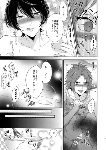 [Karaage Muchio] Toshi Shita Sugar Baby Futatabi Fhentai - Page 24