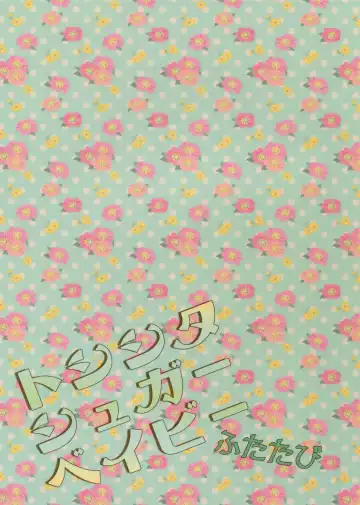 [Karaage Muchio] Toshi Shita Sugar Baby Futatabi Fhentai - Page 30