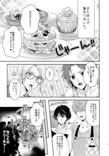 [Karaage Muchio] Toshi Shita Sugar Baby Futatabi Fhentai - Page 4