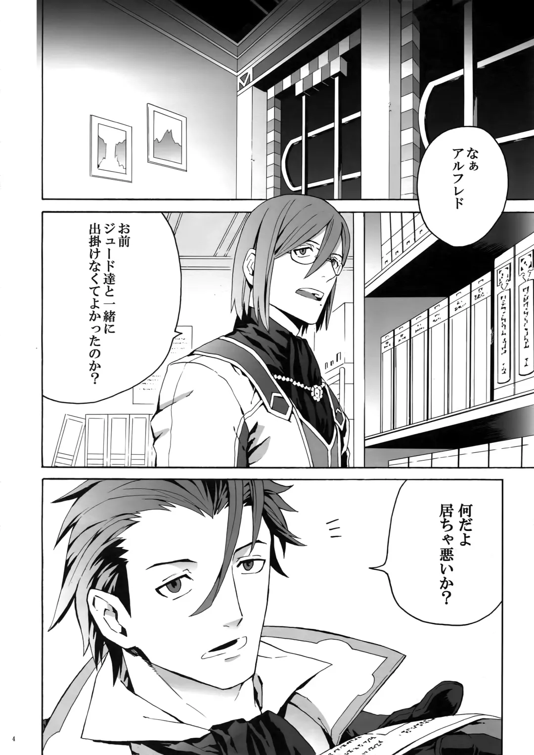 [Rittiri] Sarishi hi no Doukei Fhentai - Page 3