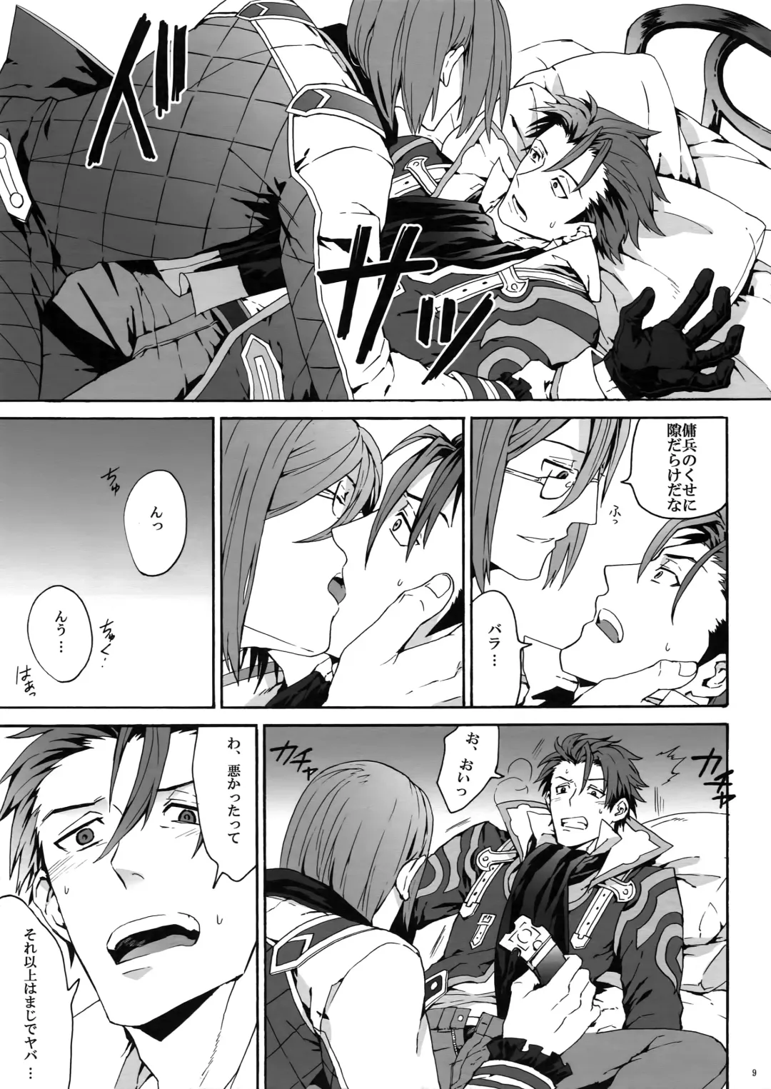 [Rittiri] Sarishi hi no Doukei Fhentai - Page 8