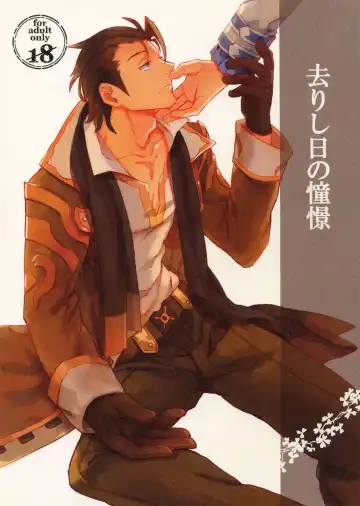 Read [Rittiri] Sarishi hi no Doukei - Fhentai