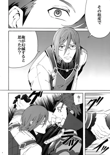 [Rittiri] Sarishi hi no Doukei Fhentai - Page 7