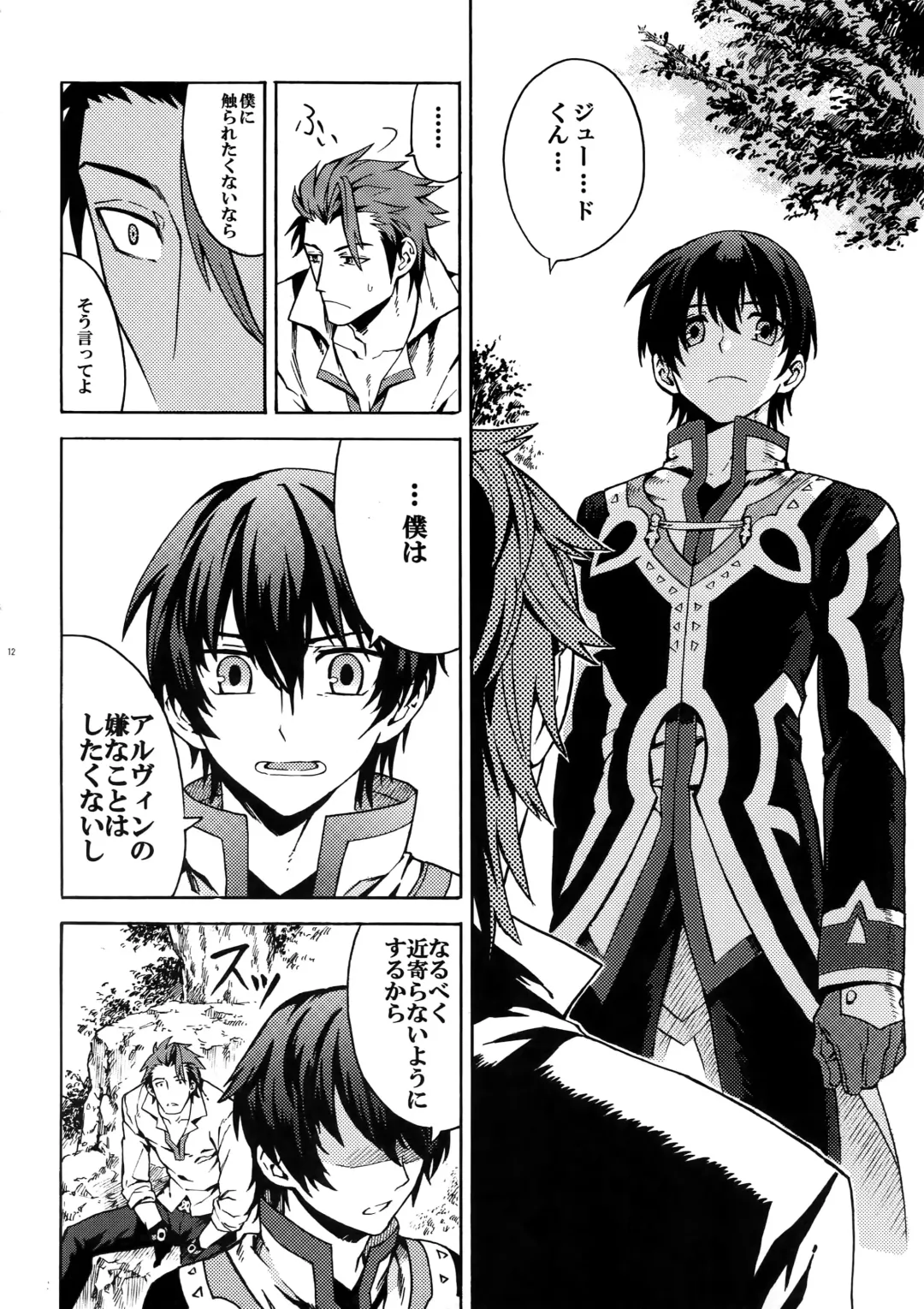 [Rittiri] Promise to Love Fhentai - Page 11