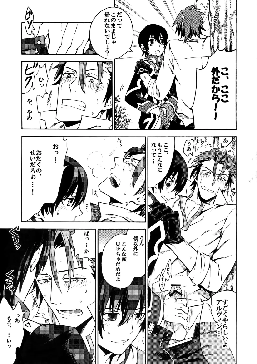 [Rittiri] Promise to Love Fhentai - Page 16