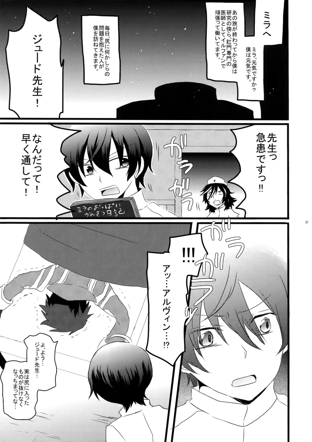 [Rittiri] Promise to Love Fhentai - Page 26