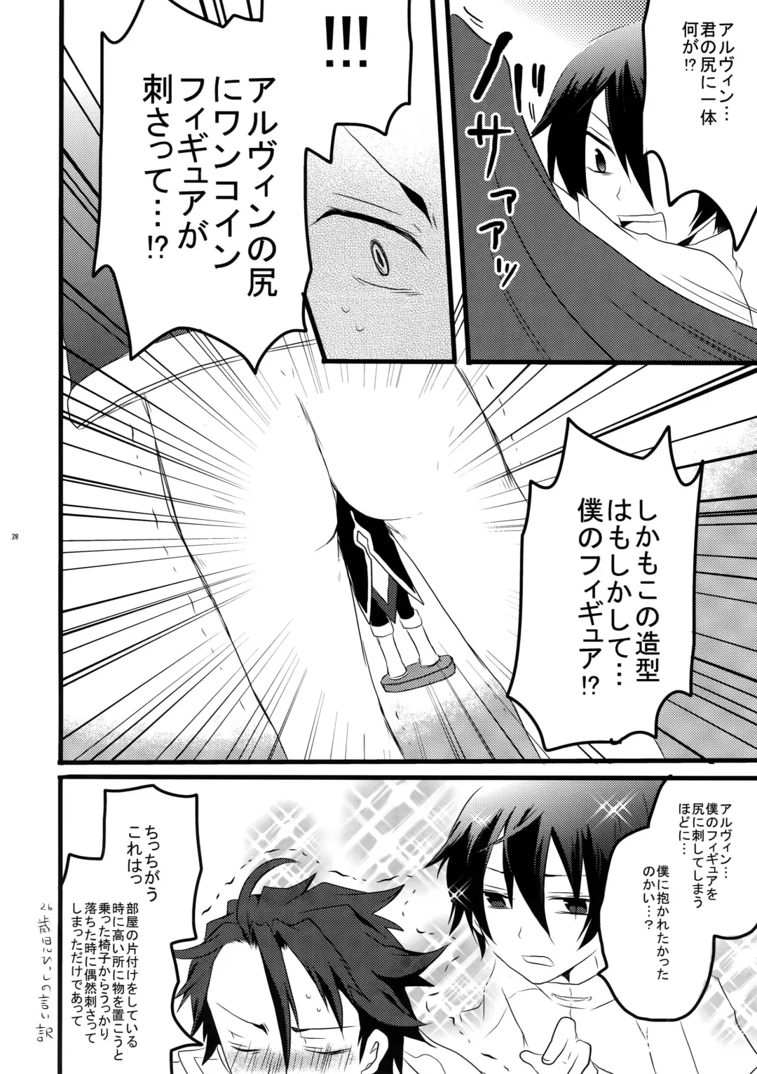 [Rittiri] Promise to Love Fhentai - Page 27