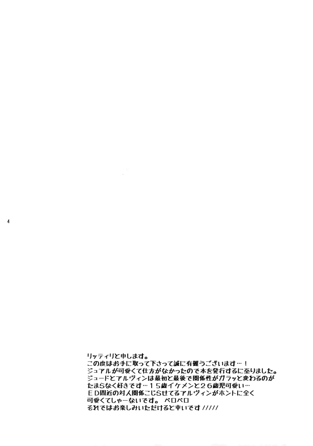 [Rittiri] Promise to Love Fhentai - Page 3