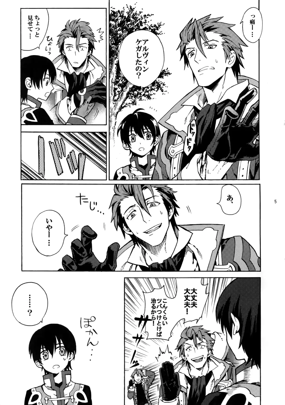 [Rittiri] Promise to Love Fhentai - Page 4