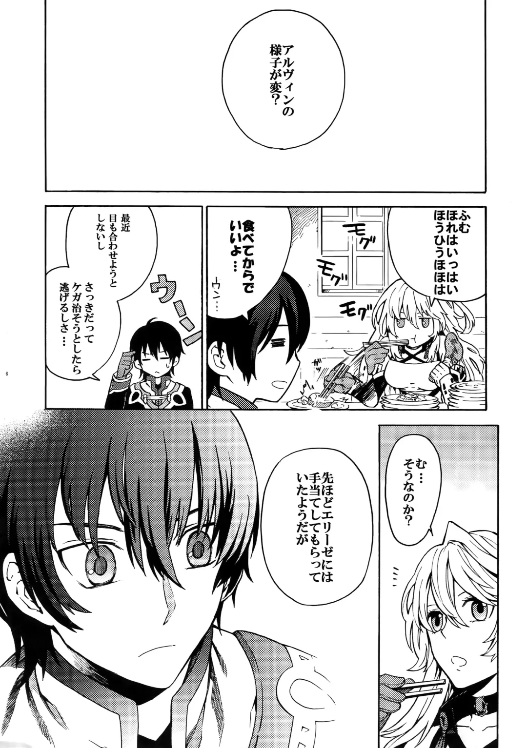 [Rittiri] Promise to Love Fhentai - Page 5