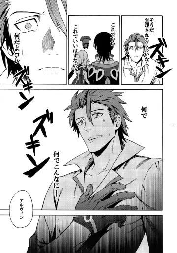 [Rittiri] Promise to Love Fhentai - Page 10