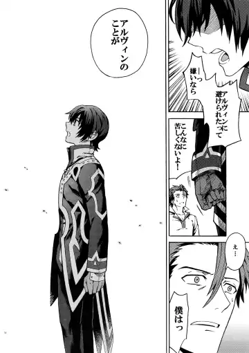 [Rittiri] Promise to Love Fhentai - Page 13