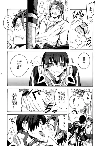 [Rittiri] Promise to Love Fhentai - Page 17