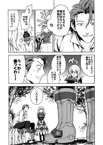 [Rittiri] Promise to Love Fhentai - Page 8