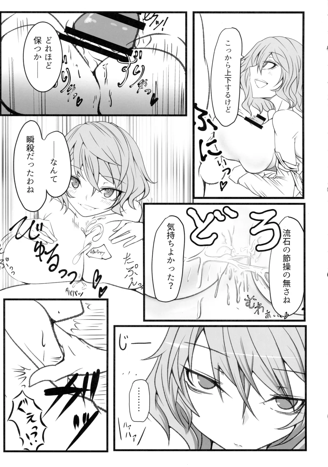 [Makura Cover] Uwasa no Gokuaku Youkai ni Saimin no Ofuda o Tameshite Mita Kekka wwwwww Fhentai - Page 12