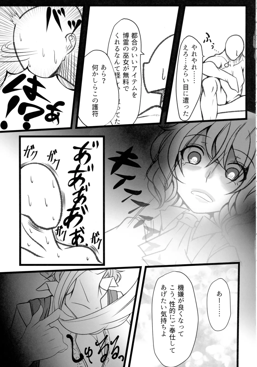 [Makura Cover] Uwasa no Gokuaku Youkai ni Saimin no Ofuda o Tameshite Mita Kekka wwwwww Fhentai - Page 20