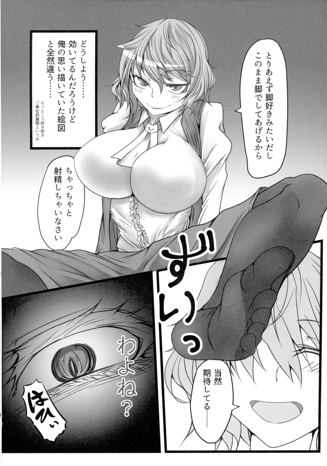 [Makura Cover] Uwasa no Gokuaku Youkai ni Saimin no Ofuda o Tameshite Mita Kekka wwwwww Fhentai - Page 5