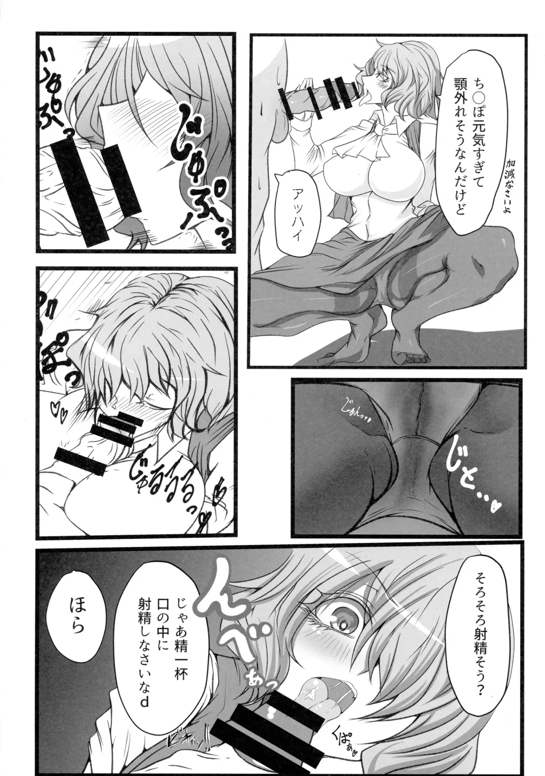 [Makura Cover] Uwasa no Gokuaku Youkai ni Saimin no Ofuda o Tameshite Mita Kekka wwwwww Fhentai - Page 9