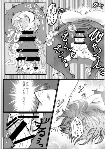 [Makura Cover] Uwasa no Gokuaku Youkai ni Saimin no Ofuda o Tameshite Mita Kekka wwwwww Fhentai - Page 16