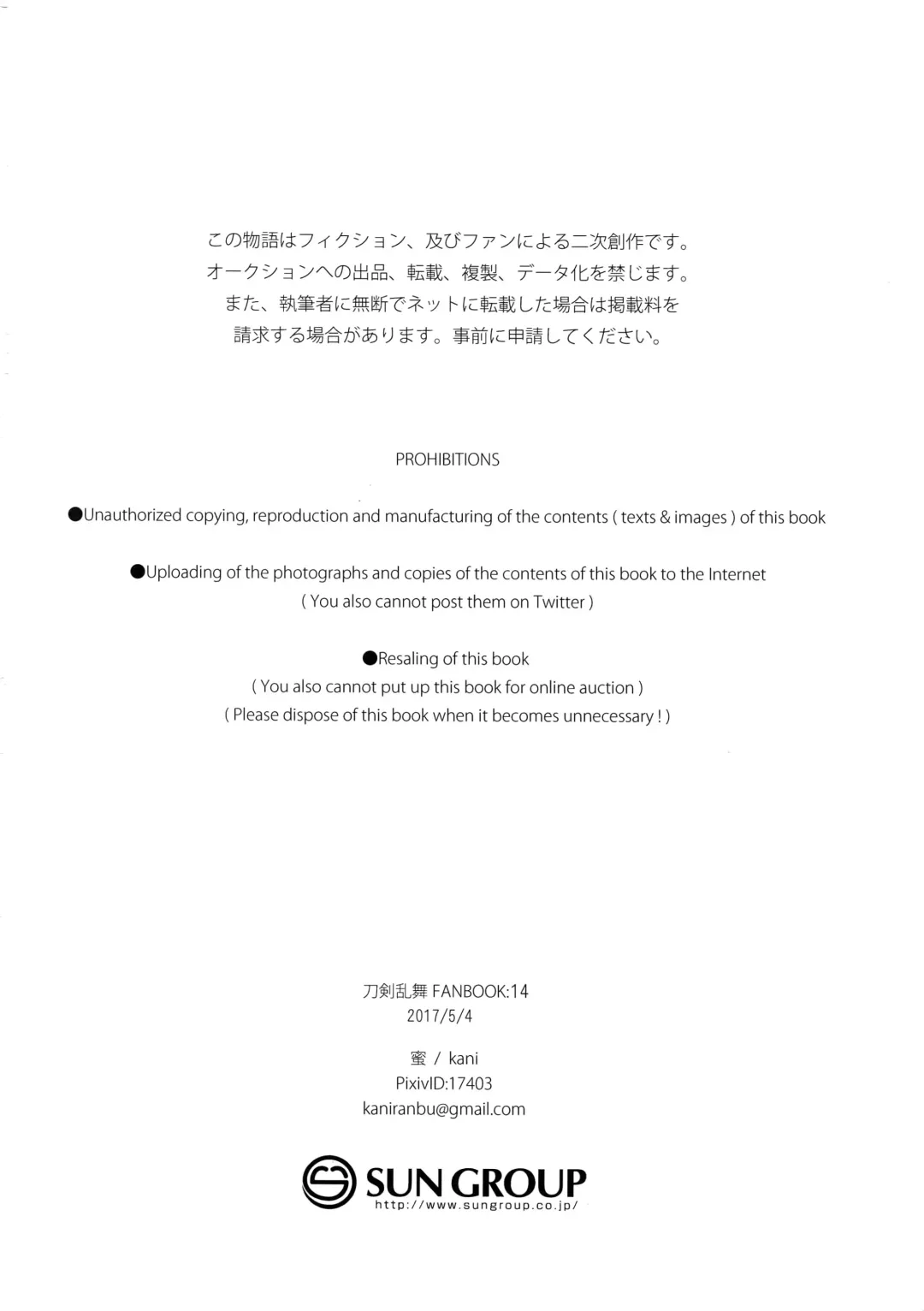 [Kani] Inmaru Koushinki Fhentai - Page 21