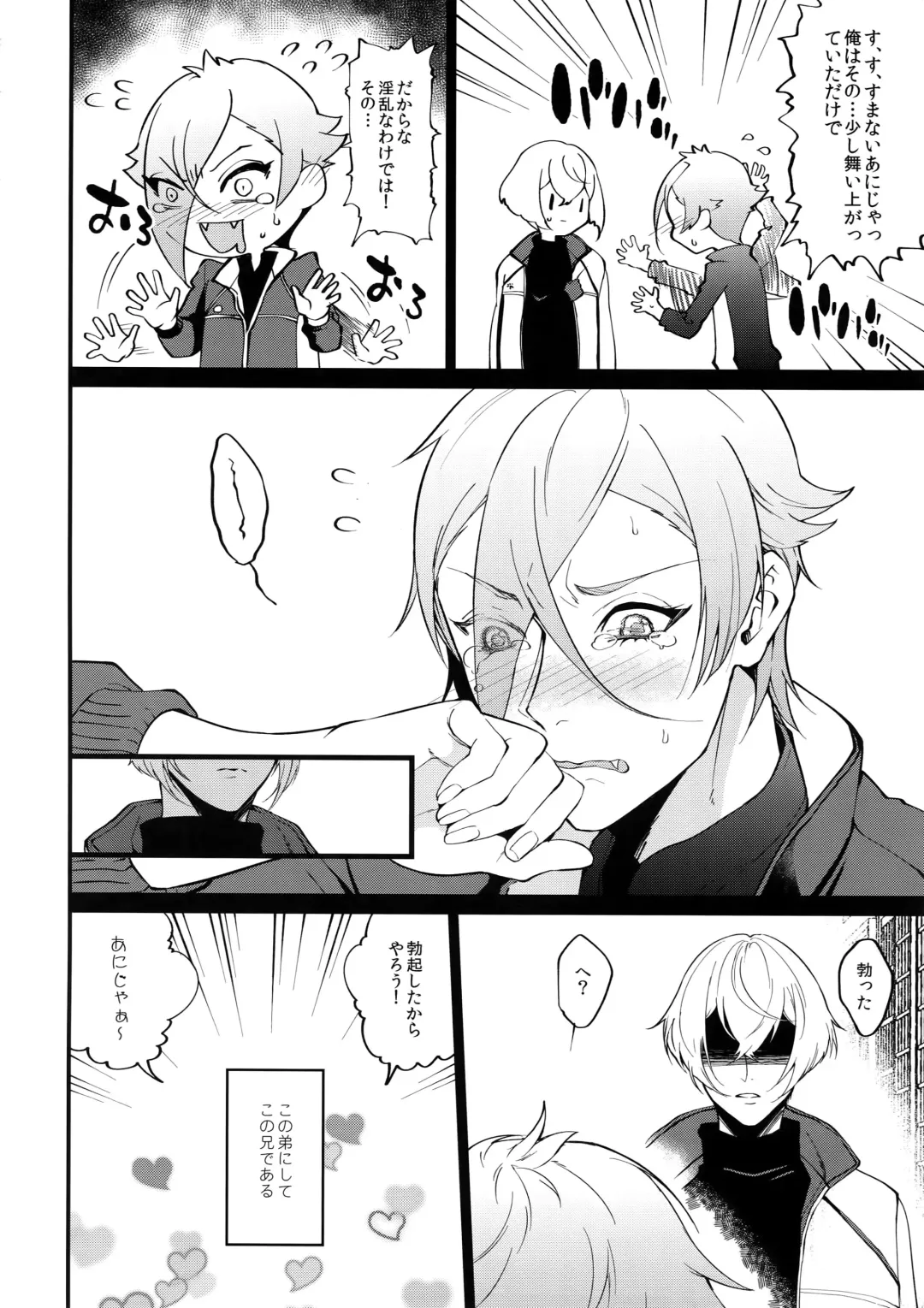 [Kani] Inmaru Koushinki Fhentai - Page 9