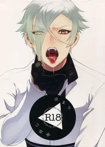 Read [Kani] Inmaru Koushinki - Fhentai