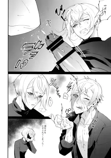 [Kani] Inmaru Koushinki Fhentai - Page 19