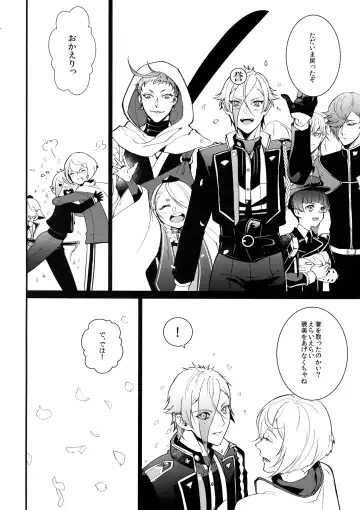 [Kani] Inmaru Koushinki Fhentai - Page 5