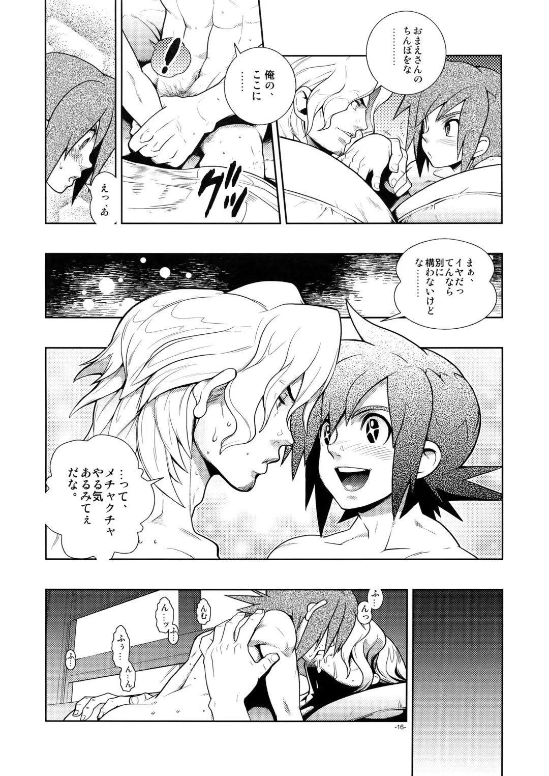 [Fujimoto Hideaki] Christmas Rose. Fhentai - Page 15