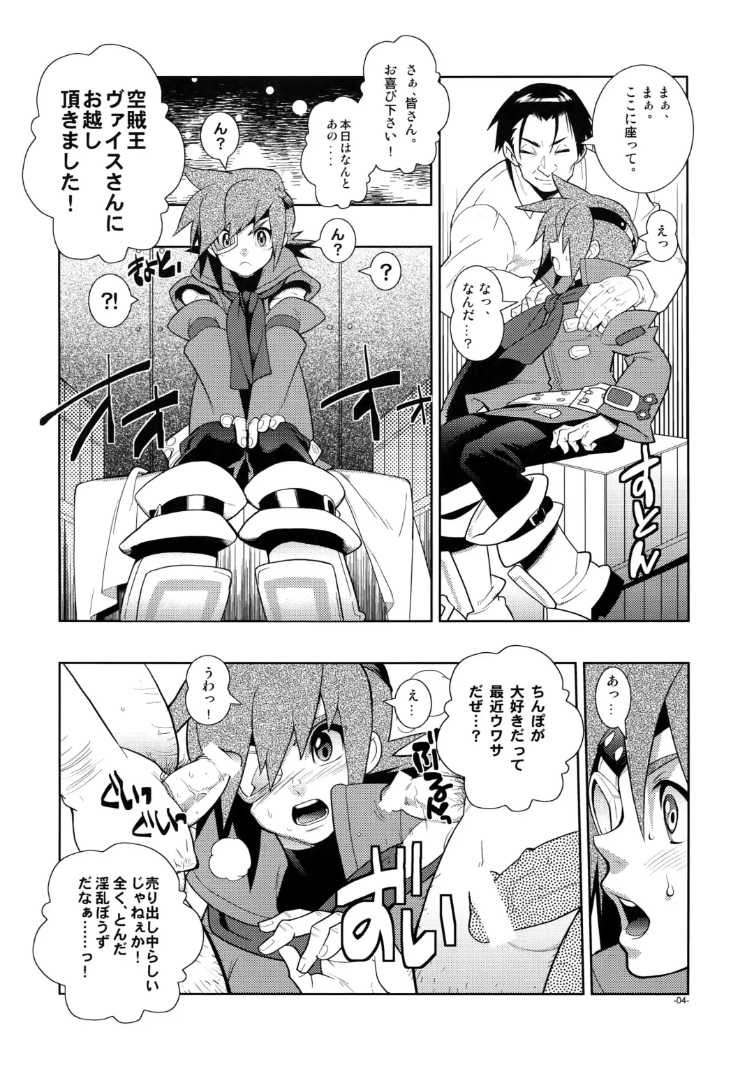 [Fujimoto Hideaki] Christmas Rose. Fhentai - Page 3