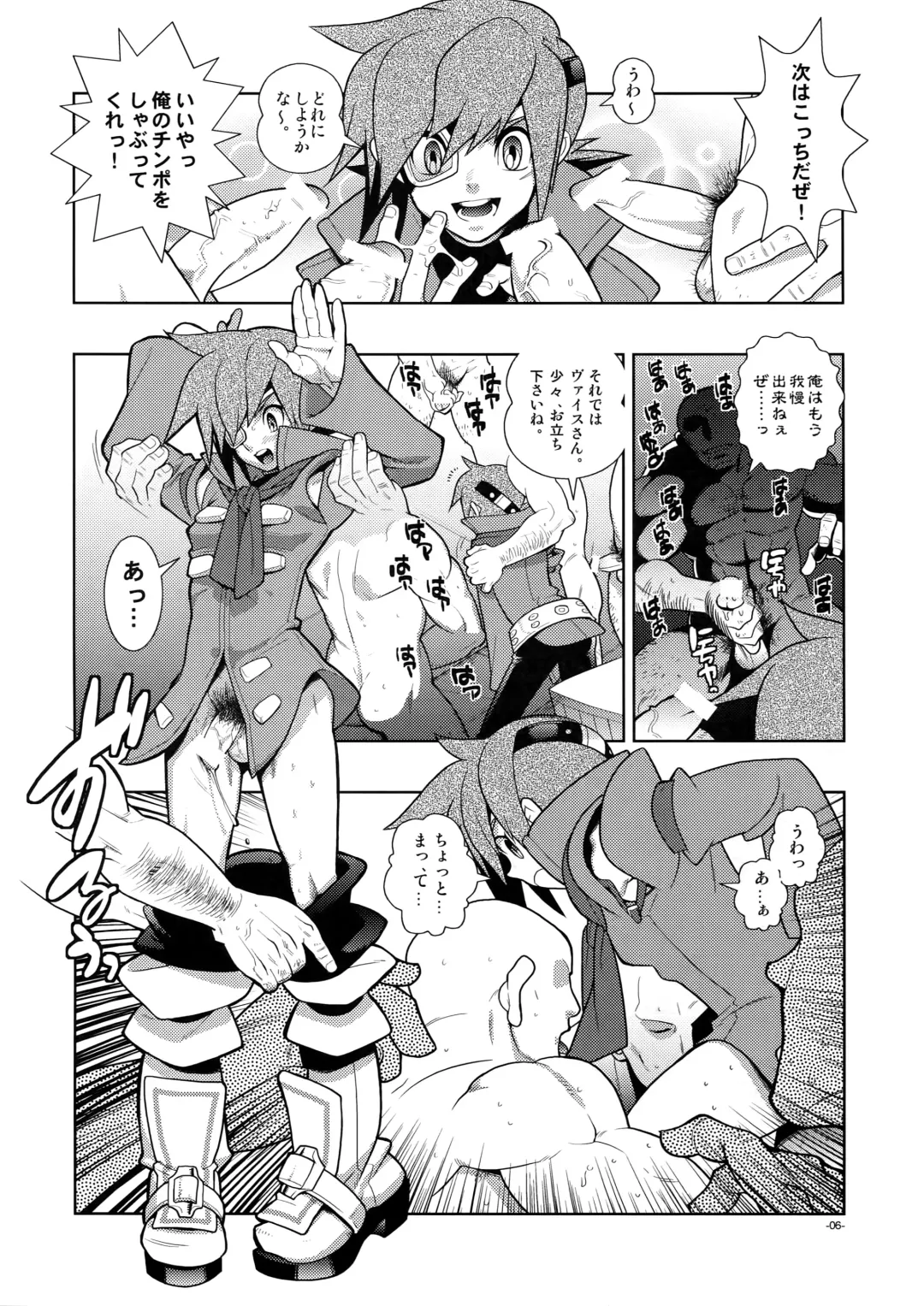 [Fujimoto Hideaki] Christmas Rose. Fhentai - Page 5
