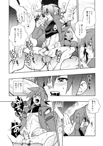 [Fujimoto Hideaki] Christmas Rose. Fhentai - Page 10