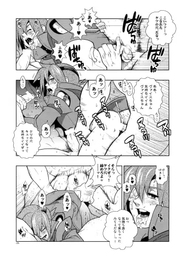 [Fujimoto Hideaki] Christmas Rose. Fhentai - Page 8