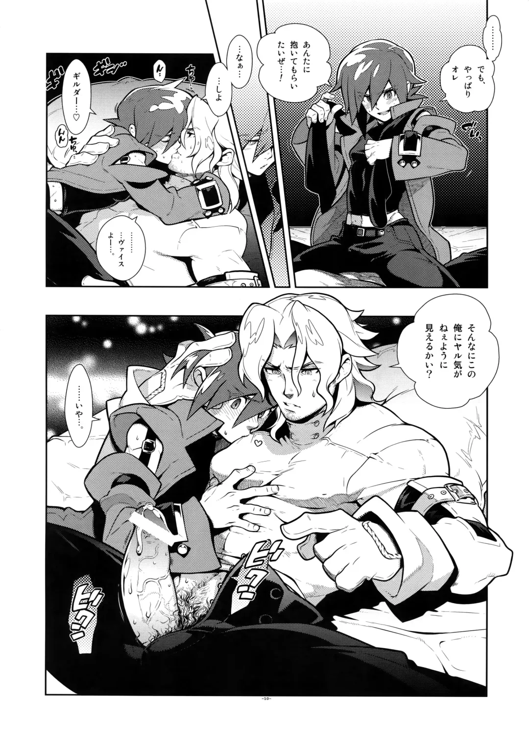 [Fujimoto Hideaki] Freesia. Fhentai - Page 10