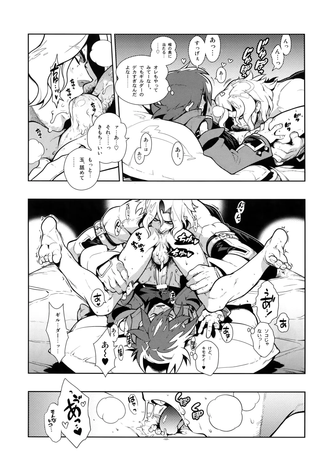 [Fujimoto Hideaki] Freesia. Fhentai - Page 12