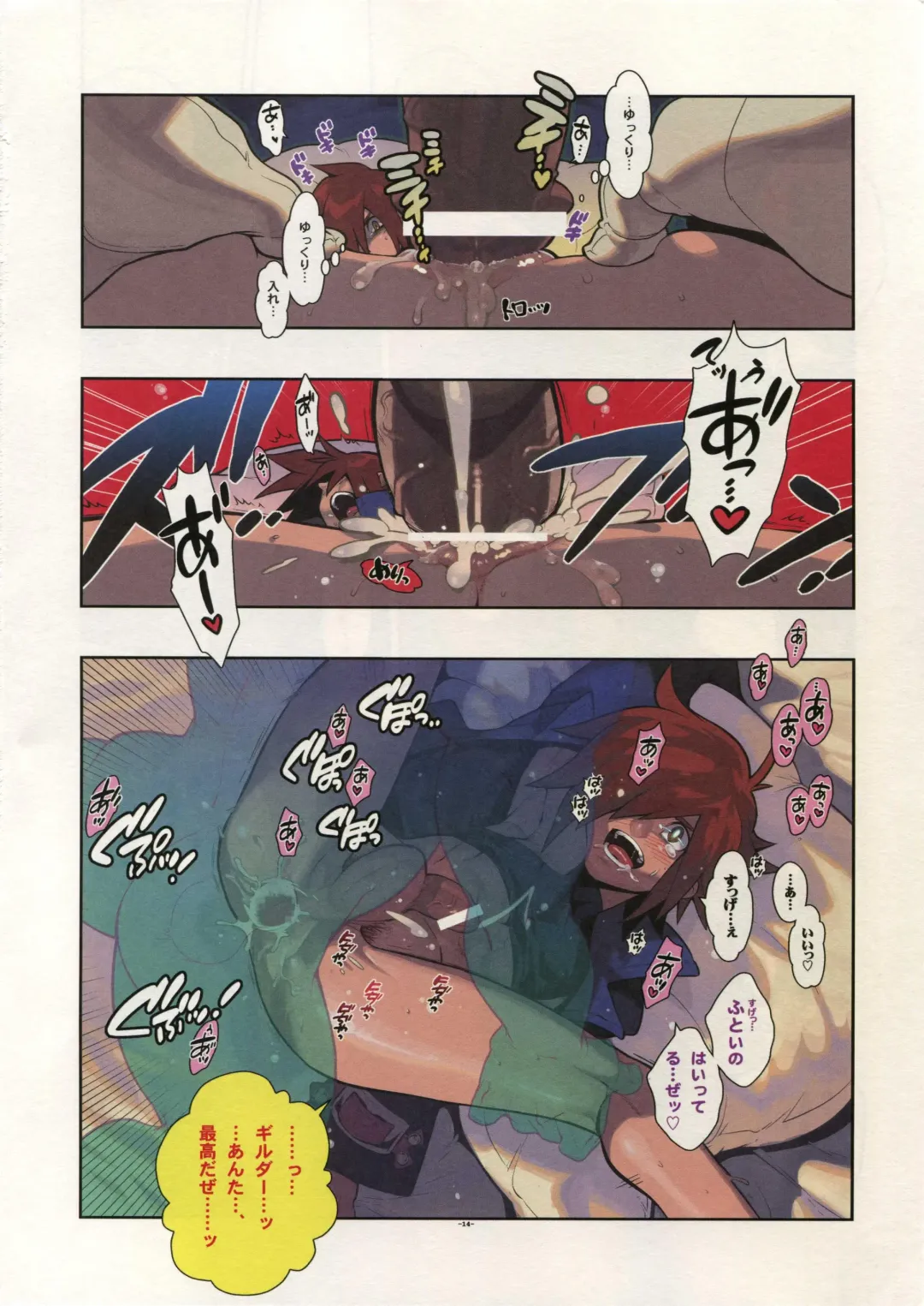 [Fujimoto Hideaki] Freesia. Fhentai - Page 14