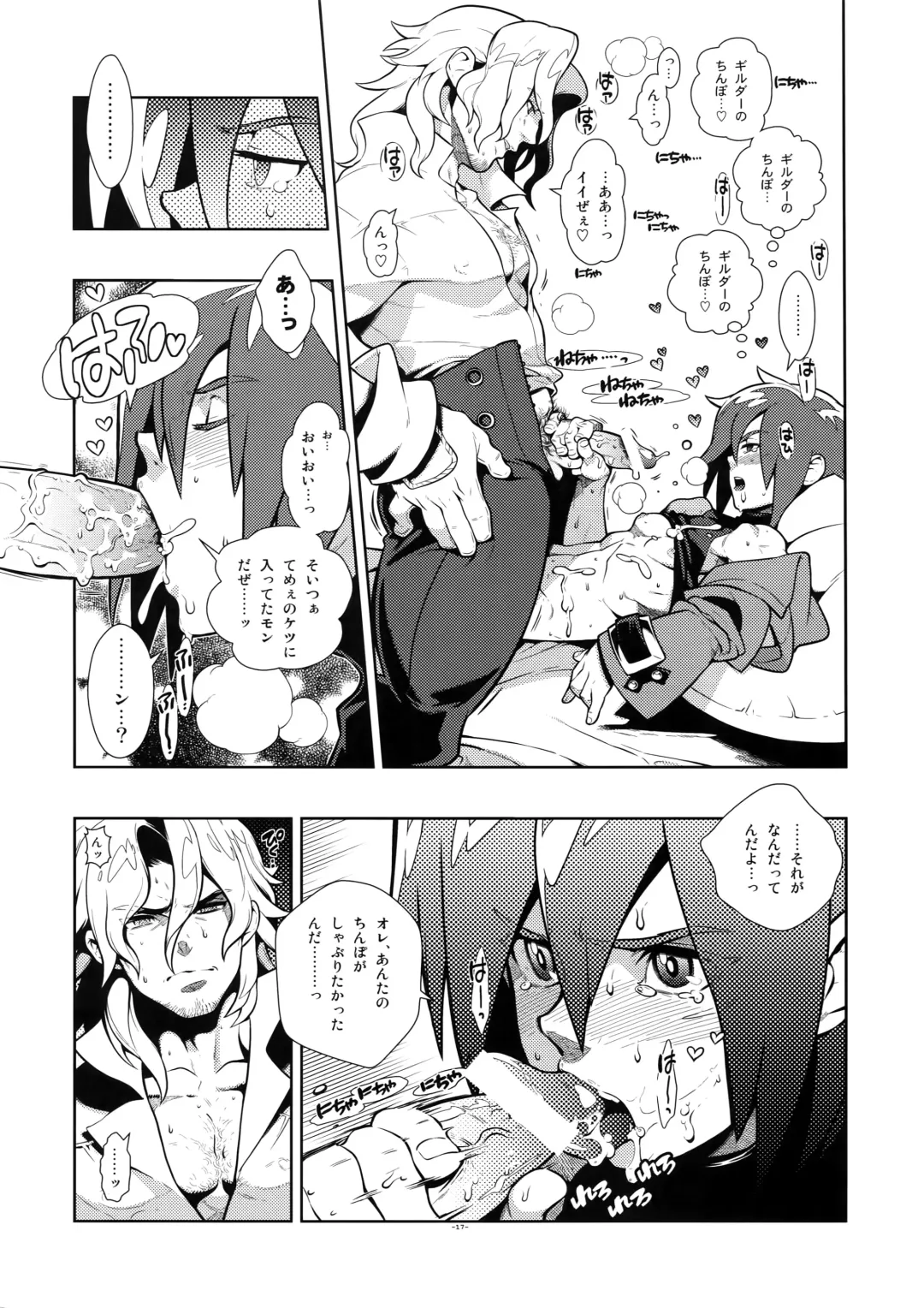 [Fujimoto Hideaki] Freesia. Fhentai - Page 17