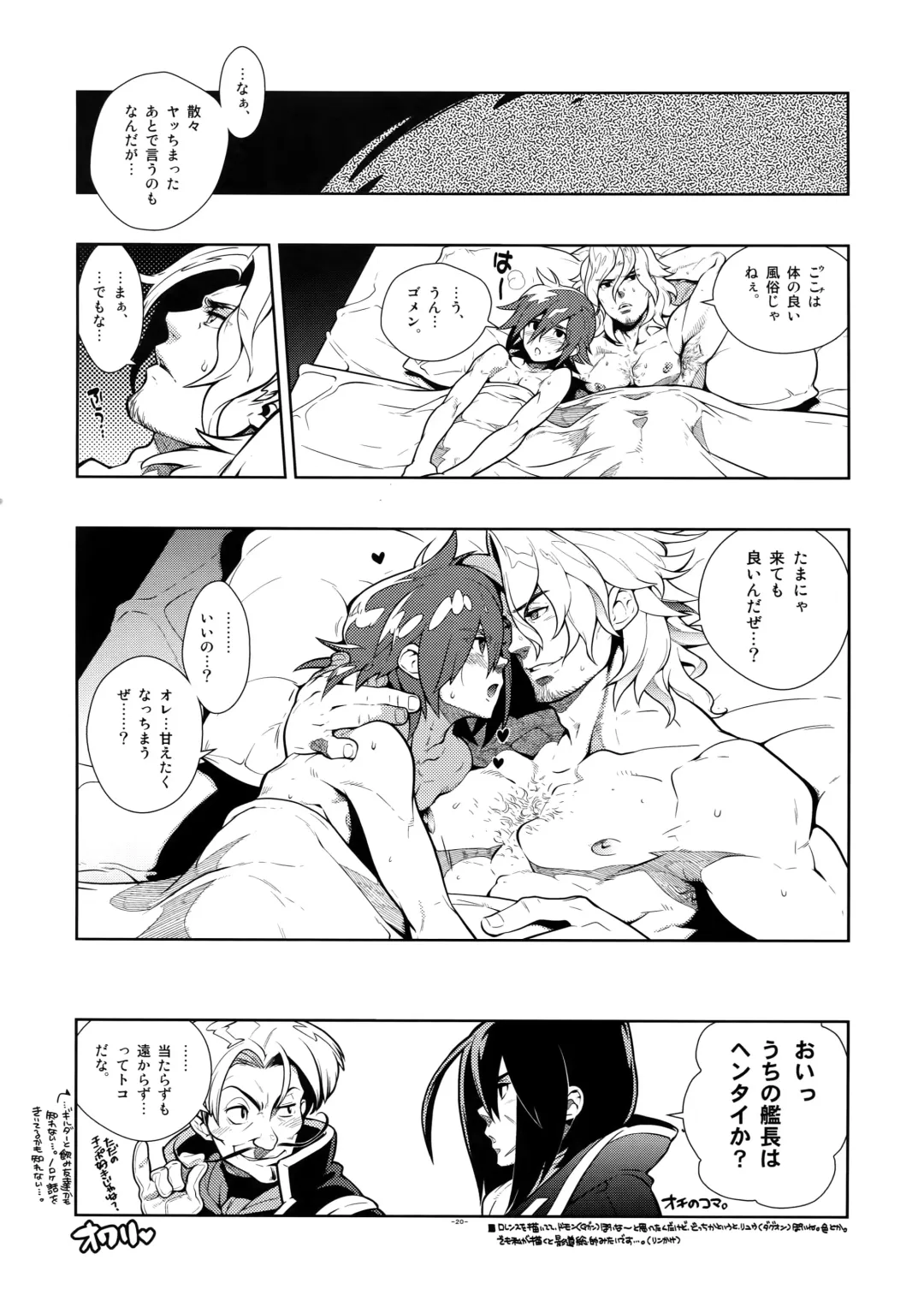 [Fujimoto Hideaki] Freesia. Fhentai - Page 20